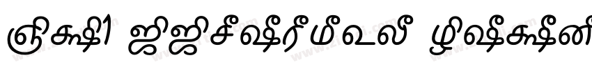 DV1 TTYogesh Normal字体转换